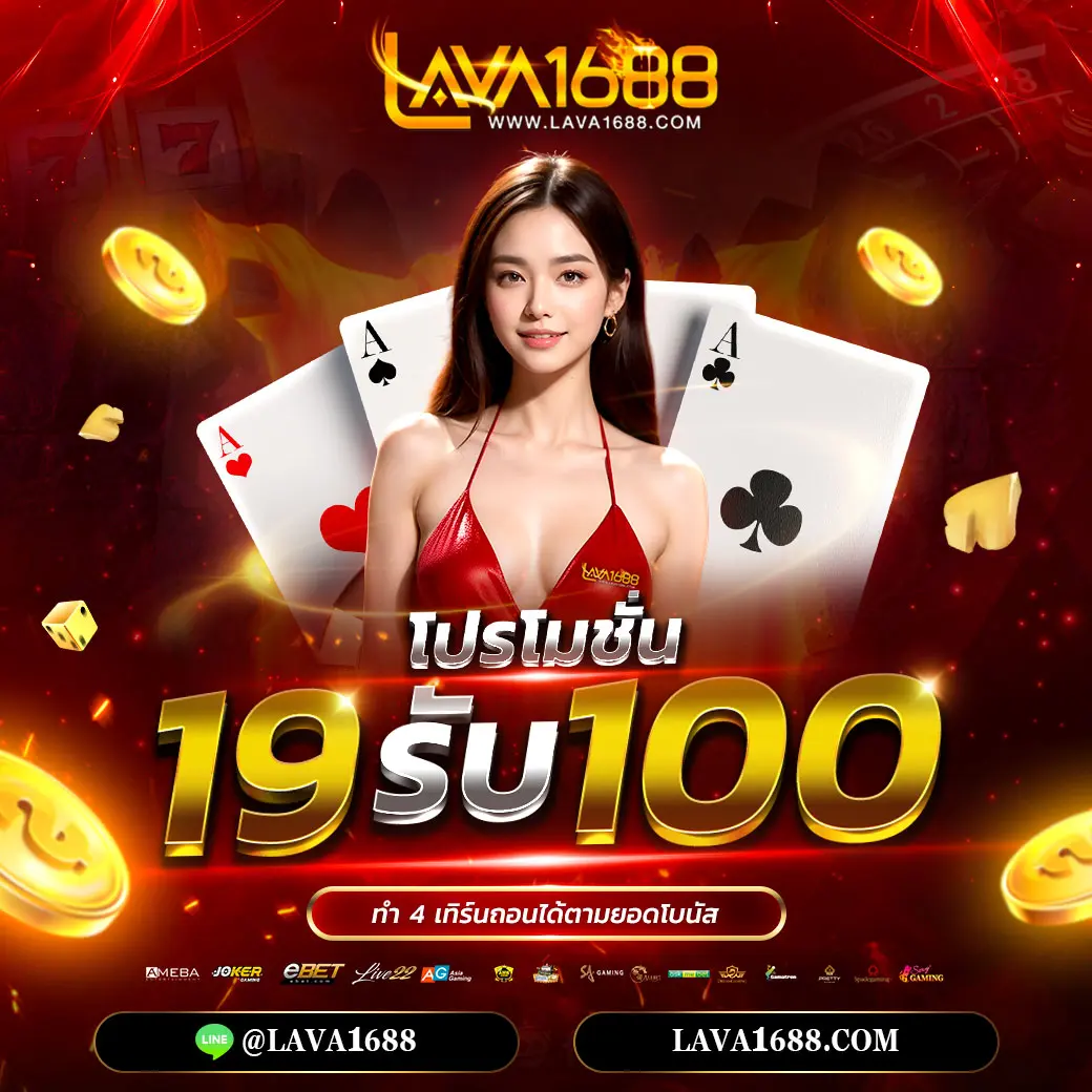 lava1688 lavaslot lavagame