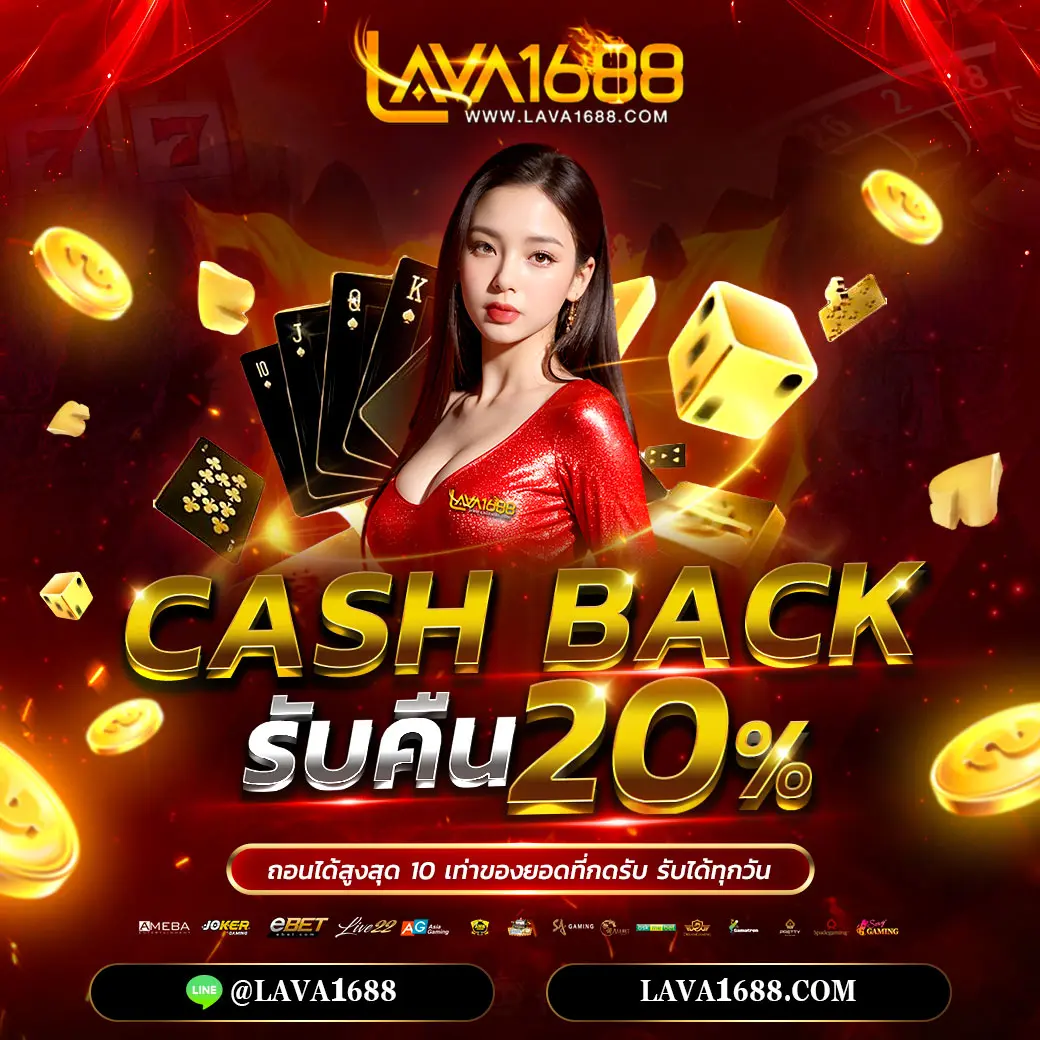 lava1688 lavaslot lavagame