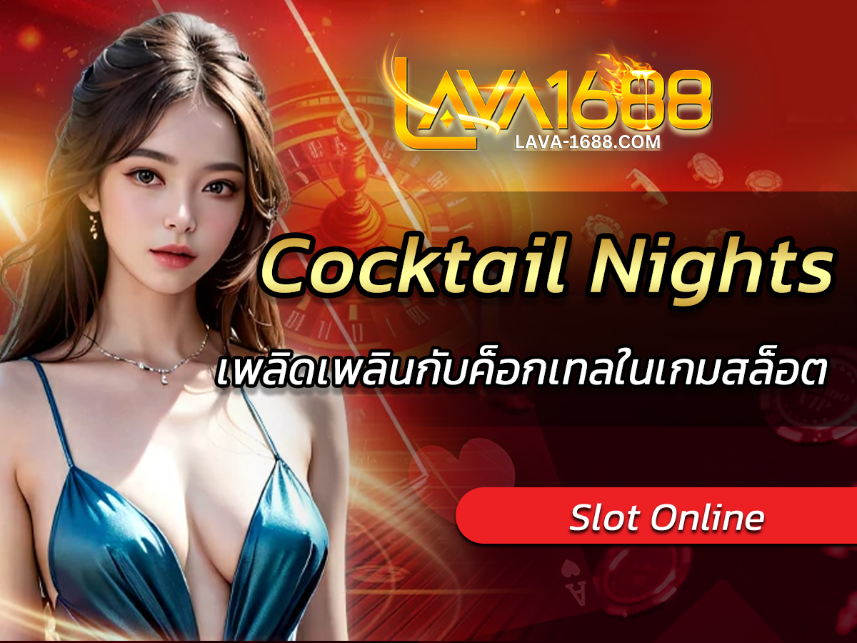 Cocktail Nights
